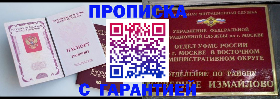 прописка регистрация в Навашино