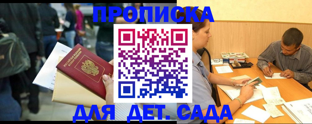 временная регистрация в Навашино