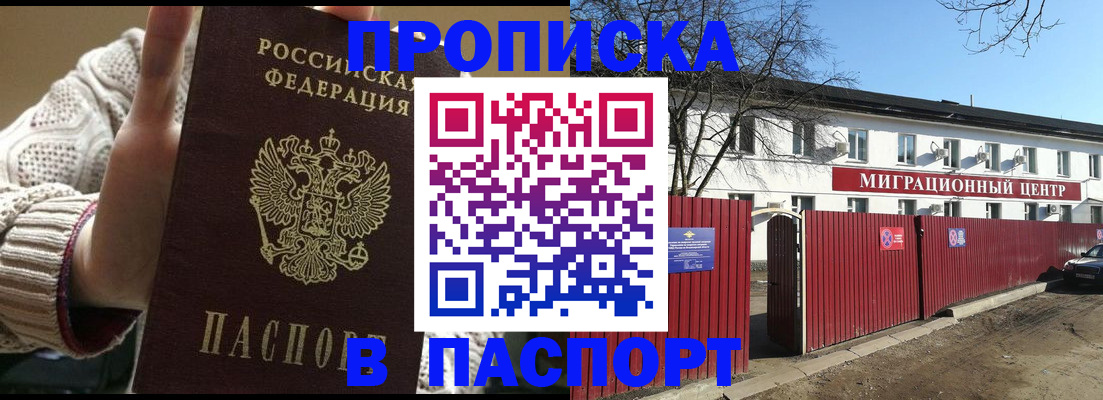 временная регистрация поиск в Навашино