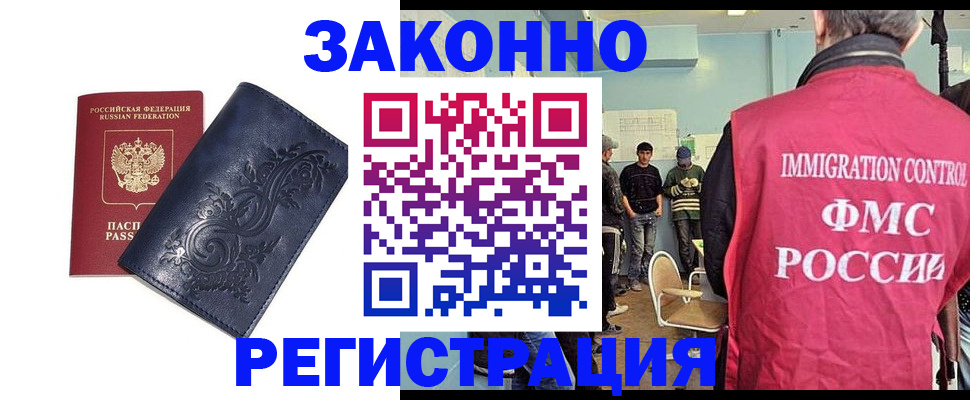 временная регистрация госуслуги в Навашино