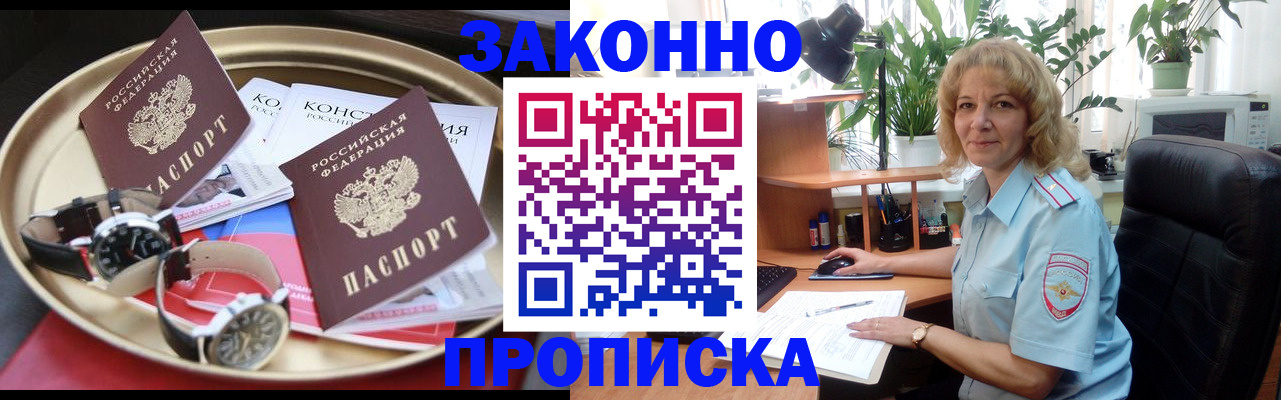 прописка в квартире в Навашино