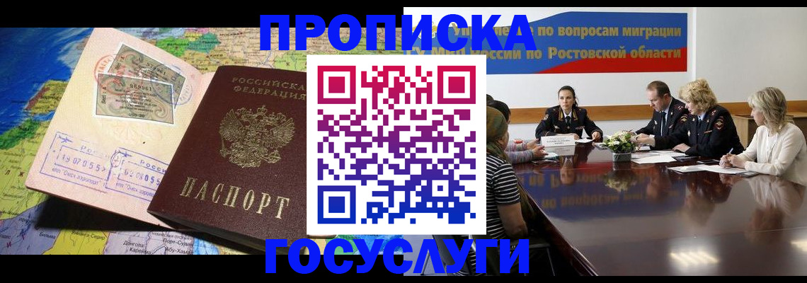 прописка ребенка в Навашино