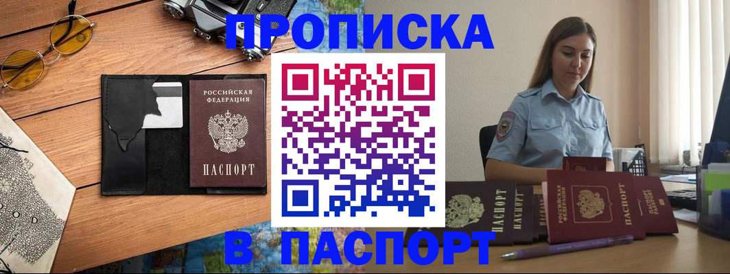 прописка гарантия в Навашино