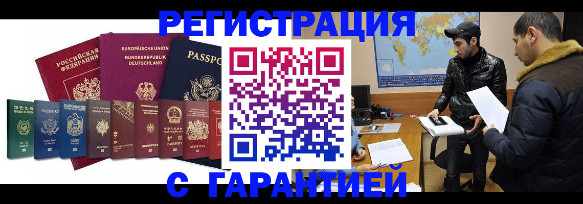 прописка иностранных граждан в Навашино